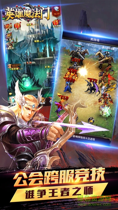 英雄魔法門蘋果版0