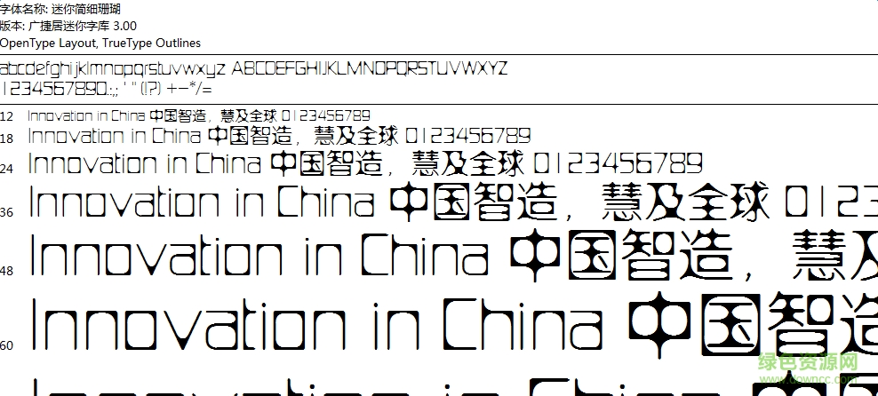 迷你簡細(xì)珊瑚 ttf免費(fèi)版 0