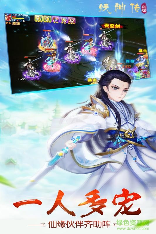 妖神傳手游百度版 v1.2.10 安卓版 3