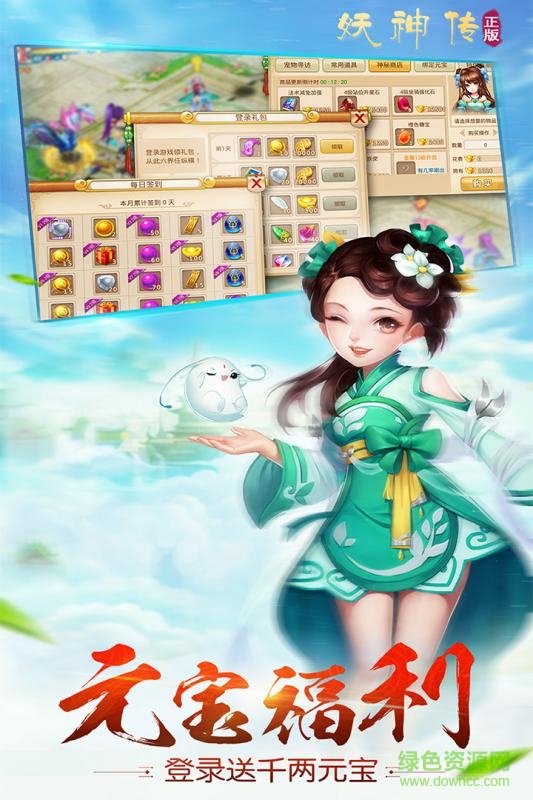 妖神傳手游百度版 v1.2.10 安卓版 2