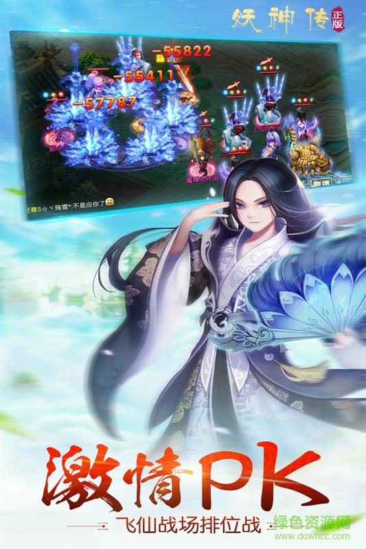妖神傳手游百度版 v1.2.10 安卓版 1