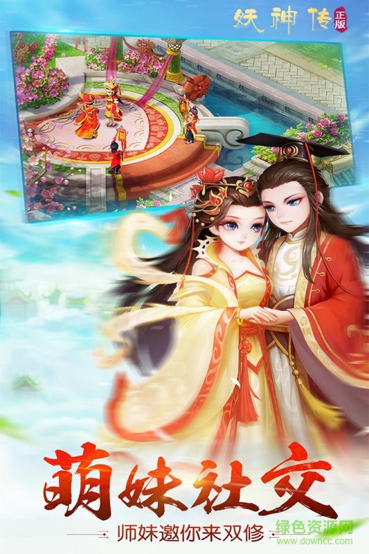 妖神傳手游百度版 v1.2.10 安卓版 0