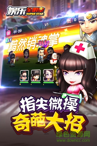 娛樂全明星手機版 v2.8.1 安卓版 0