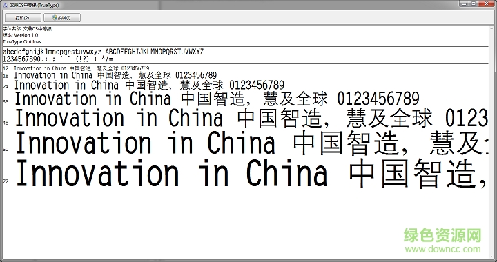 文鼎cs中等線  0
