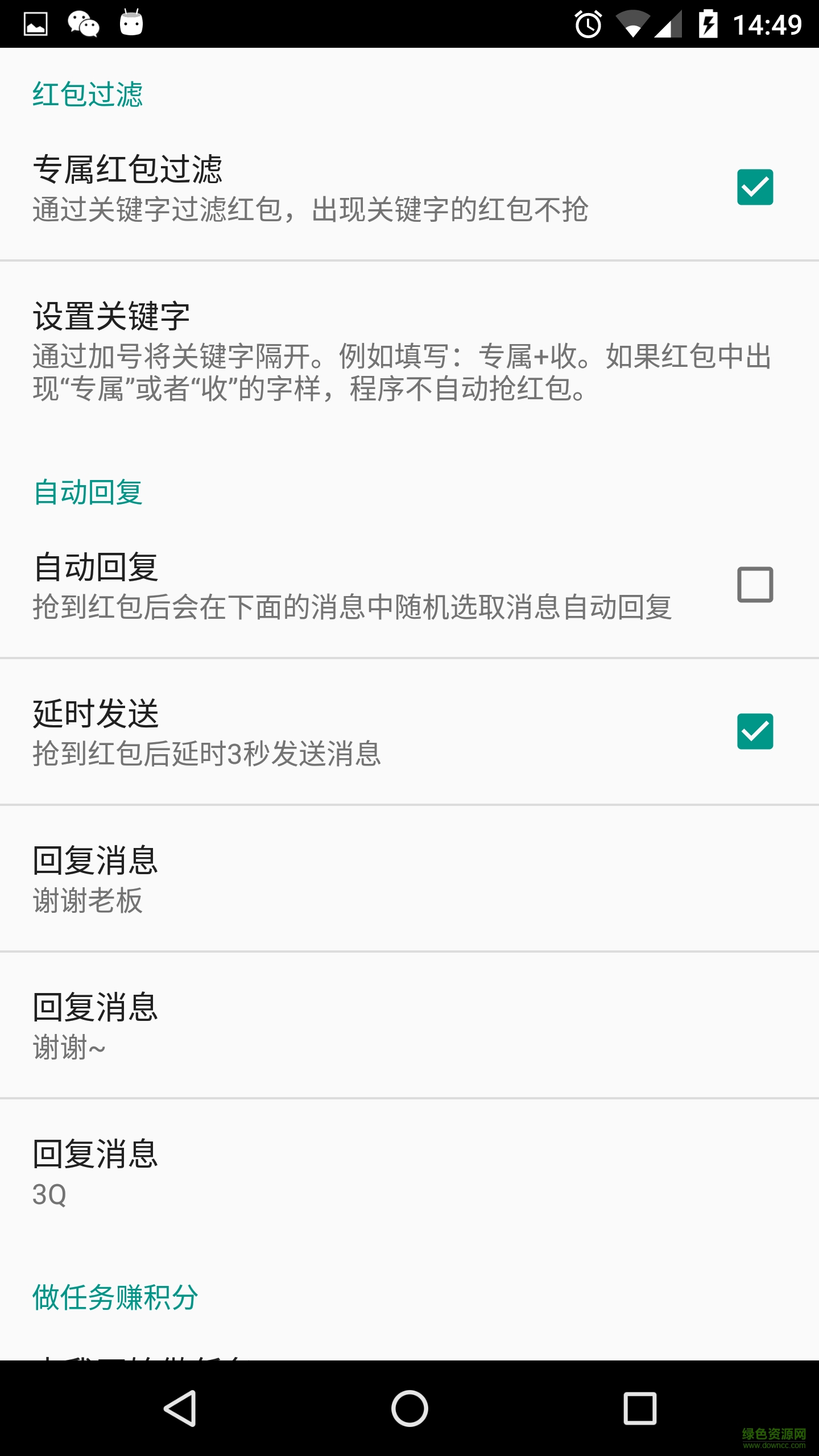 機(jī)器人5號(hào)紅包正式版 v2.2.11 安卓版 1