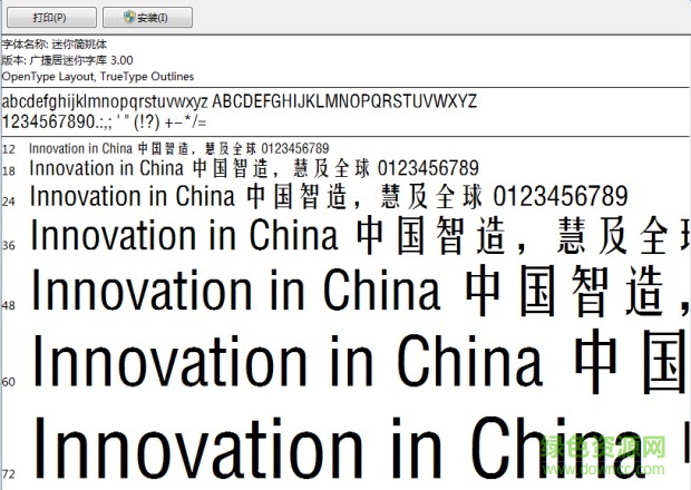 迷你簡姚體ttf  0