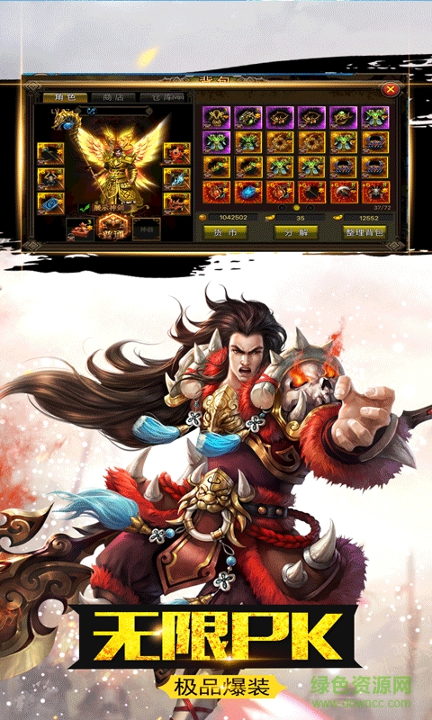 百戰(zhàn)沙城h5變態(tài)版 v2.0.0 安卓版 1