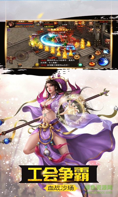 大話沙城最新版
