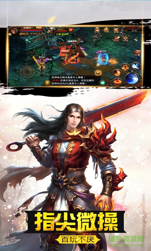百戰(zhàn)沙城h5變態(tài)版 v2.0.0 安卓版 0
