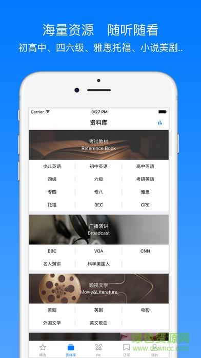 七天英語手機(jī)版(英語聽說訓(xùn)練) v1.3.7 安卓版 0