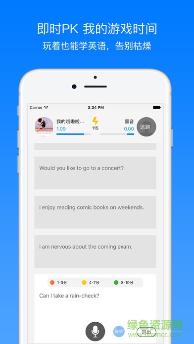 七天英語手機(jī)版(英語聽說訓(xùn)練) v1.3.7 安卓版 2