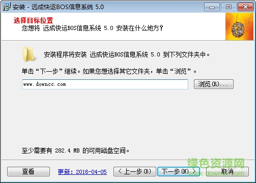 遠成快運boss信息管理系統(tǒng) v5.0 官方最新版 0