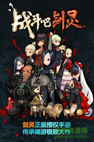戰(zhàn)斗吧劍靈內(nèi)購正式版 v12.1.75.796 安卓無限鉆石版 0