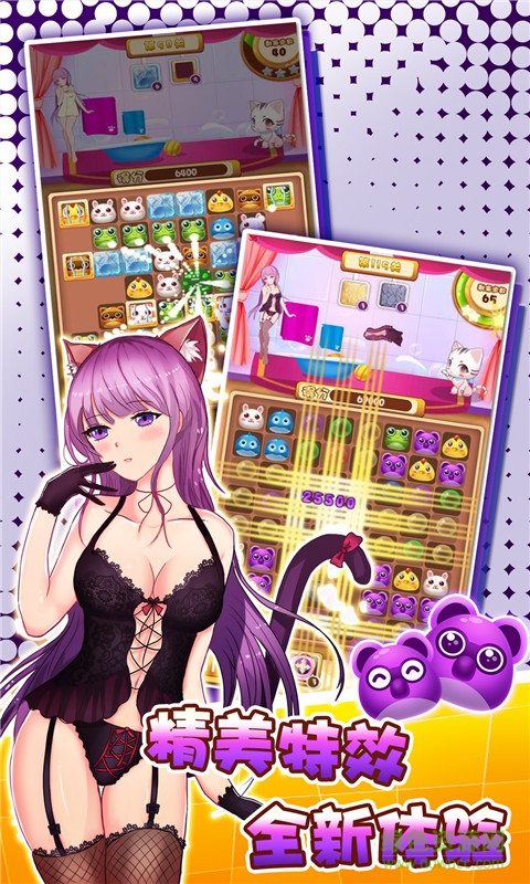 開心消消看3 v1.1.2 安卓版 0