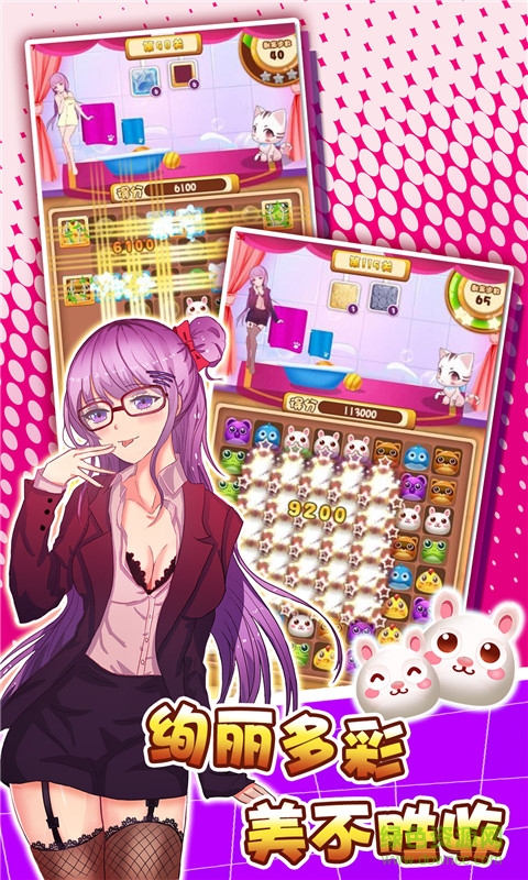 開心消消看3 開心消消看3手游