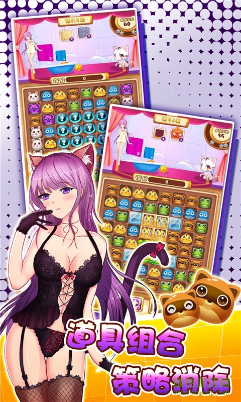 開心消消看3 v1.1.2 安卓版 1