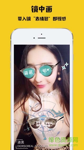 Holo(免費戴眼鏡) v1.0 官方安卓版 3
