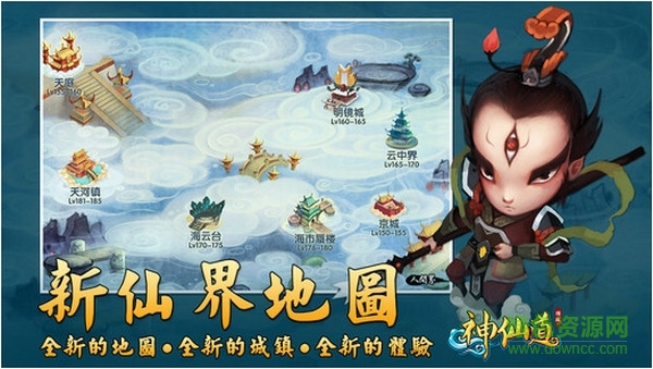 神仙道高清重制版折扣區(qū)