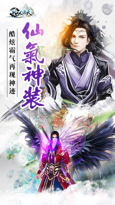 凡人遮天手游果盤版 v1.0.0 官網(wǎng)安卓版 0
