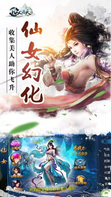 凡人遮天果盤版