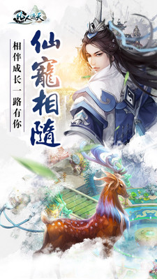 凡人遮天手游果盤版 v1.0.0 官網(wǎng)安卓版 3