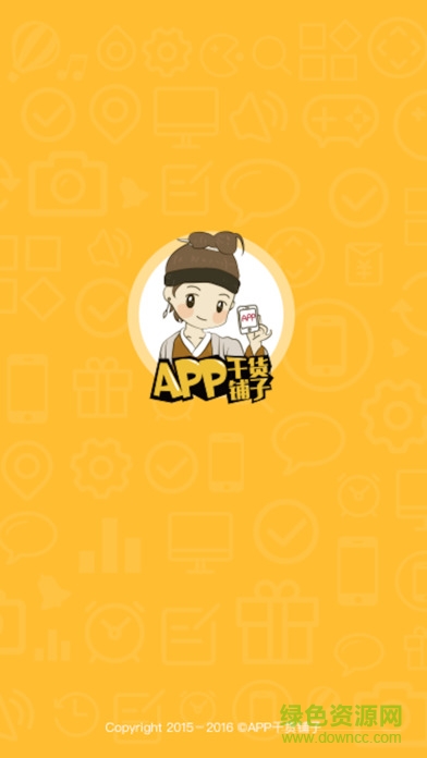 app干貨鋪子 v2.10.1 官方安卓版 0