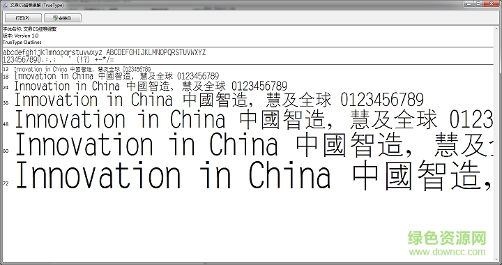 文鼎cs細(xì)等線繁字體