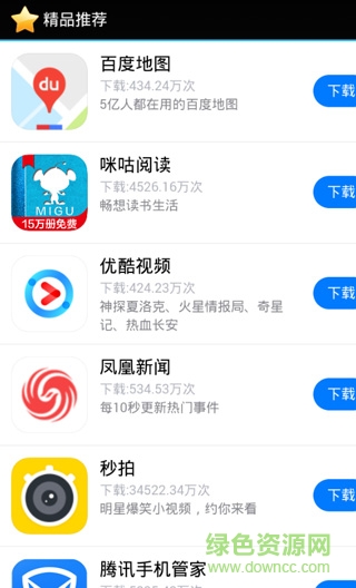 艾數(shù)愛星座 v1.1 安卓版 1