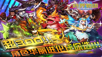 時(shí)界物語手游 v1.4 安卓版 0