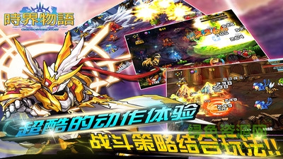 時(shí)界物語手游 v1.4 安卓版 1