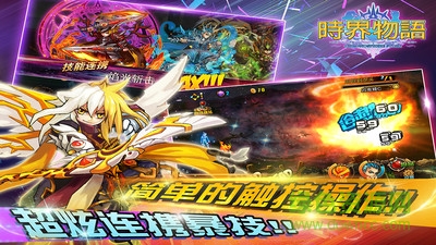 時(shí)界物語手游 v1.4 安卓版 2