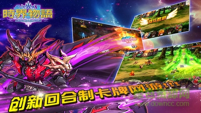 時(shí)界物語手游 v1.4 安卓版 3