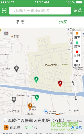 橡樹快充手機(jī)版 v1.0 安卓版 2