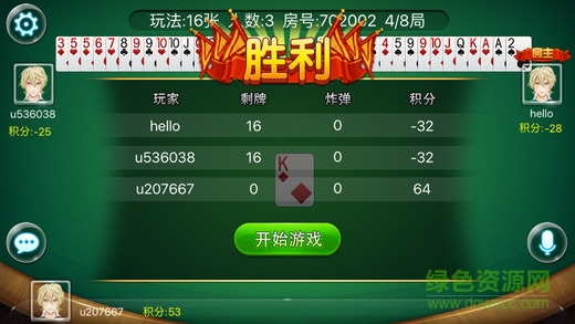 非凡跑得快 v1.0 安卓版 1