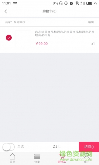 聚嗨樂購(gòu) v1.0.0 安卓版 0