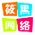 筱黑VIP視頻解析