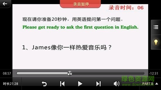 口語無憂2020廣東版