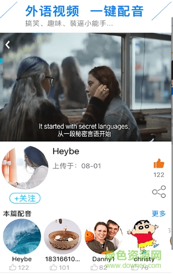 日語(yǔ)配音app v1.1.1 安卓版 1