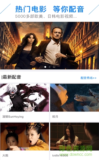 日語(yǔ)配音app v1.1.1 安卓版 2