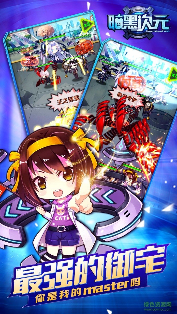 暗黑次元內(nèi)購 v2.2 安卓版 2