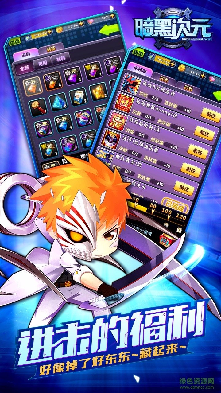 暗黑次元內(nèi)購 v2.2 安卓版 1