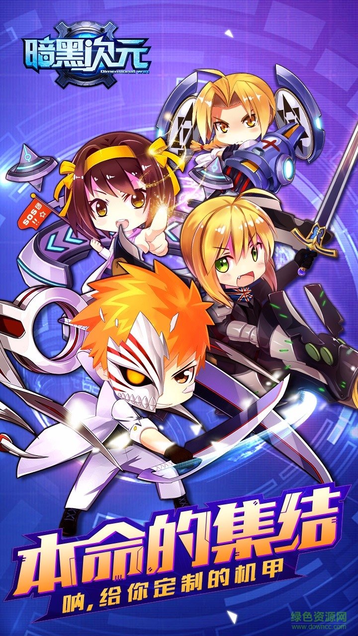 暗黑次元內(nèi)購 v2.2 安卓版 4