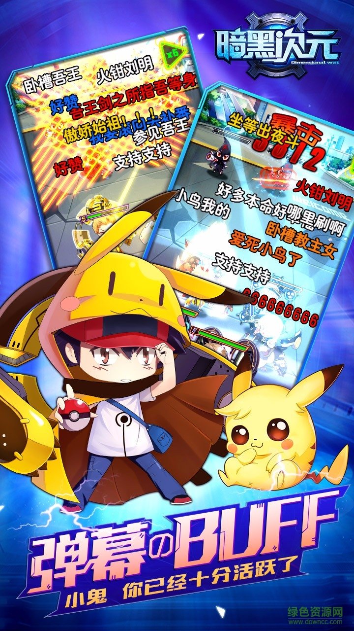 暗黑次元內(nèi)購 v2.2 安卓版 0