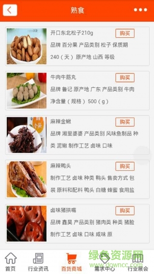 掌上超市平臺手機版 v10.0.12 官方安卓版 0