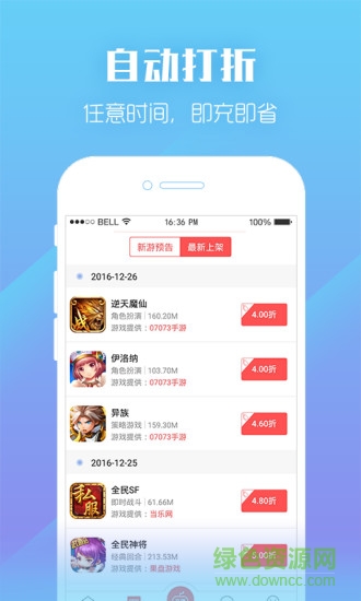 泡泡手游app蘋(píng)果版