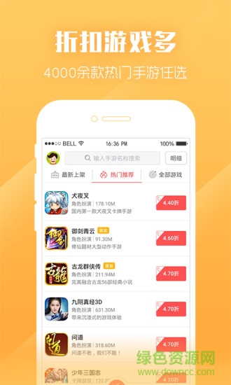 泡泡手游ios版(游戲折扣充值) v1.0 iphone手機(jī)越獄版 0