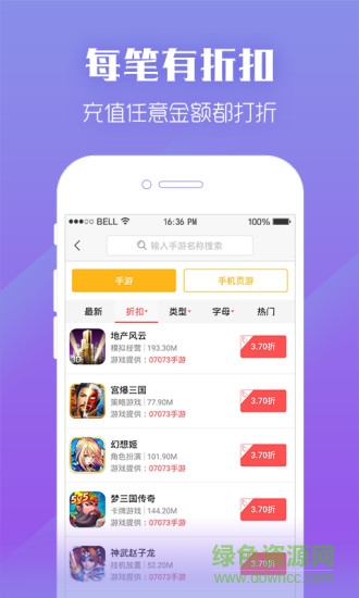 泡泡手游ios版(游戲折扣充值) v1.0 iphone手機(jī)越獄版 2