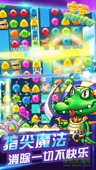 免費(fèi)消消樂(lè)手機(jī)版 v1.0 安卓版 0