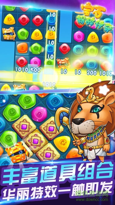 免費(fèi)消消樂(lè)手機(jī)版 v1.0 安卓版 1