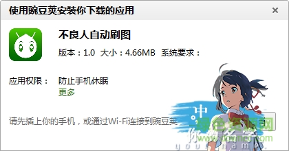 不良人2手游自動(dòng)刷圖輔助